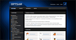 Desktop Screenshot of optsar.ru